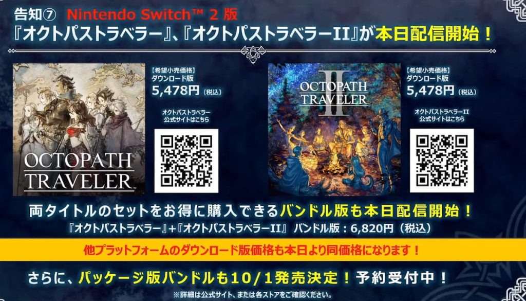 Octopath Traveler Switch 2 Editions